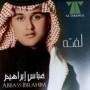 Abbass ibrahim عباس إبراهيم